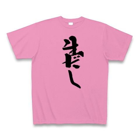 商品詳細 生だし Tシャツ ピンク デザインtシャツ通販clubt