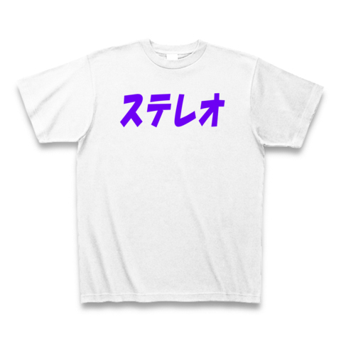 けいおんの唯ちゃんのお気に入りのtシャツ ステレオ タイプ デザインの全アイテム デザインtシャツ通販clubt