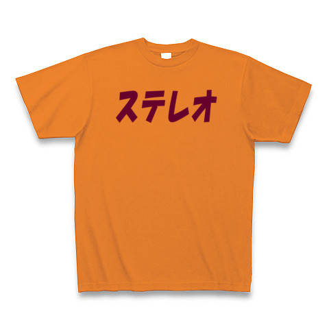 商品詳細 けいおんの唯ちゃんのお気に入りのtシャツ ステレオ タイプ Tシャツ オレンジ デザインtシャツ通販clubt