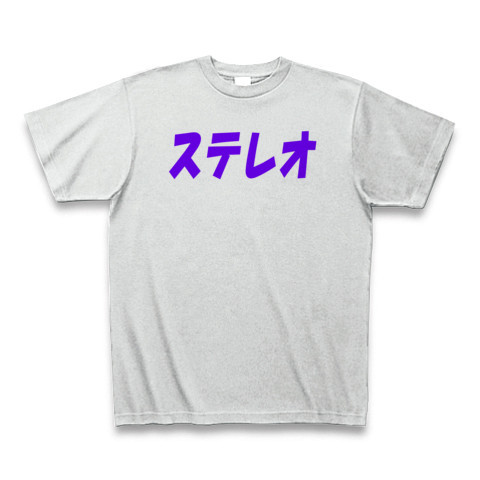 商品詳細 けいおんの唯ちゃんのお気に入りのtシャツ ステレオ タイプ Tシャツ アッシュ デザインtシャツ通販clubt