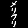 メリクリー白ー片面プリント メリクリー白ー片面プリント