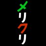メリクリ(トリコロール風)ー片面プリント メリクリ(トリコロール風)ー片面プリント