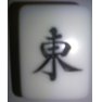 東(トン)ー片面プリント 東(トン)ー片面プリント