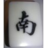 南(ナン)ー片面プリント 南(ナン)ー片面プリント