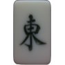 人間麻雀が出来るかも^^トン(東)ー片面プリント 人間麻雀が出来るかも^^トン(東)ー片面プリント