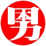 new 男ー片面プリント new 男ー片面プリント