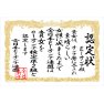 e〜オンナ検定準2級ー片面プリント e〜オンナ検定準2級ー片面プリント
