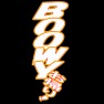BOOWYお帰り!.ー片面プリント BOOWYお帰り!.ー片面プリント