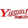 YAKEZAKE ! NOMUZO( 妬け酒 飲むぞ )^^yahooのパロディー片面プリント YAKEZAKE ! NOMUZO( 妬け酒 飲むぞ )^^yahooのパロディー片面プリント