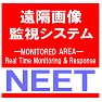 遠隔画像監視システムNEETー片面プリント 遠隔画像監視システムNEETー片面プリント