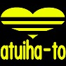 atuiha-to(熱いハート)ー黄ー両面プリント atuiha-to(熱いハート)ー黄ー両面プリント