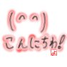 こんにちわ!顔-001 こんにちわ!顔-001