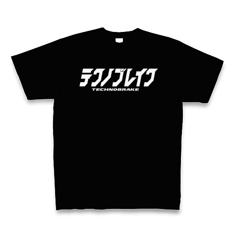 商品詳細 テクノブレイク Tシャツ Pure Color Print ブラック デザインtシャツ通販clubt
