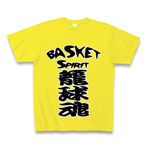 商品詳細 籠球魂 Basket Spiritー両面プリント Tシャツ Pure Color Print デイジー デザインtシャツ通販clubt