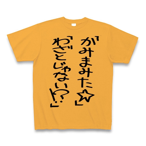 物語?｜Tシャツ｜コーラルオレンジ