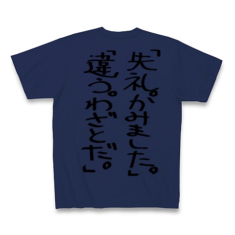 物語?｜Tシャツ｜ジャパンブルー