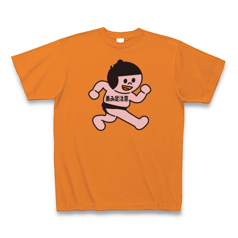 勇み足坊や｜Tシャツ Pure Color Print｜オレンジ