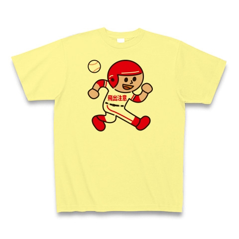 盗塁坊や（赤）｜Tシャツ｜ライトイエロー