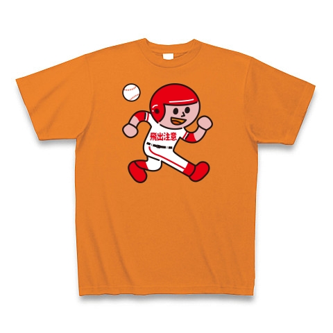 盗塁坊や（赤）｜Tシャツ Pure Color Print｜オレンジ
