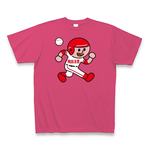 盗塁坊や（赤）｜Tシャツ Pure Color Print｜ホットピンク