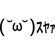商品詳細『スヤァ 黒文字｜Tシャツ｜ミディアムブルー』デザインTシャツ通販ClubT