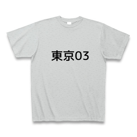 東京03 コントツアーTシャツ 2枚セット www.eximbankbd.com