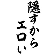 文字tシャツ ショップ メラコリー おもしろ ネタtシャツならおまかせ 一味違う文字グッズで さりげなく目立とう のデザイン一覧 デザイン Tシャツ通販clubt