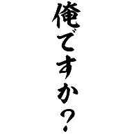 文字tシャツ ショップ メラコリー おもしろ ネタtシャツならおまかせ 一味違う文字グッズで さりげなく目立とう のデザイン一覧 デザイン Tシャツ通販clubt