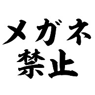 文字tシャツ ショップ メラコリー おもしろ ネタtシャツならおまかせ 一味違う文字グッズで さりげなく目立とう のデザイン一覧 デザイン Tシャツ通販clubt