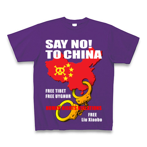 SAY  NO! TO CHINA 2｜Tシャツ Pure Color Print｜パープル