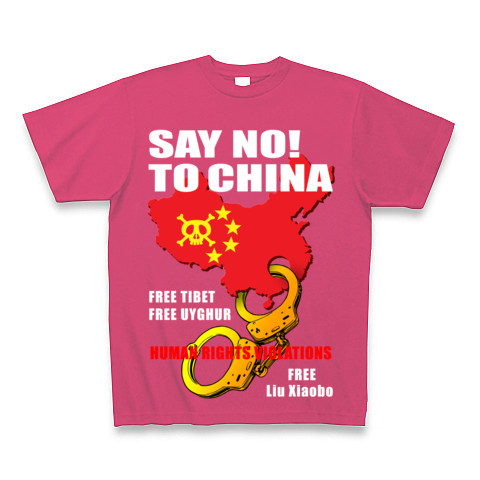 SAY  NO! TO CHINA 2｜Tシャツ Pure Color Print｜ホットピンク