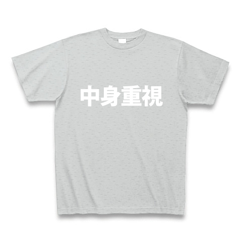 外見より中身重視 白文字 ｔシャツ Tkdesign デザインの全アイテム デザインtシャツ通販clubt