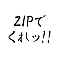 商品詳細 Zipでくれッ Tシャツ ジャパンブルー デザインtシャツ通販clubt