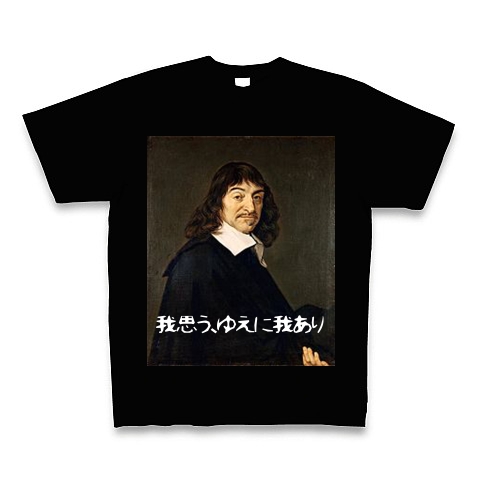 商品詳細 ルネ デカルト 我思う ゆえに我あり 片面プリント Tシャツ Pure Color Print ブラック デザインtシャツ通販clubt