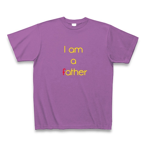 I am a father｜Tシャツ Pure Color Print｜ラベンダー