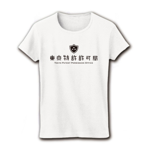 商品詳細 東京特許許可局 レディースtシャツ ホワイト デザインtシャツ通販clubt