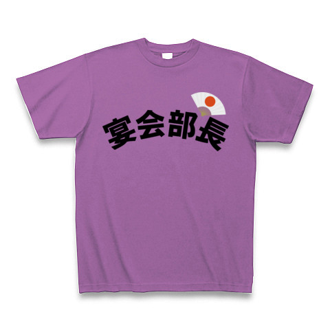 宴会部長 デザインの全アイテム デザインtシャツ通販clubt