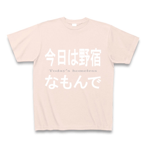 今日は野宿なもんで『文字Tシャツ』｜Tシャツ Pure Color Print｜ライトピンク