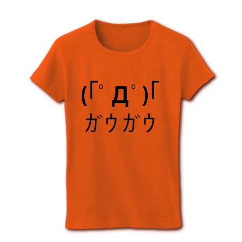 商品詳細 ﾟdﾟ ｶﾞｳｶﾞｳ 顔文字tシャツ レディースtシャツ オレンジ デザインtシャツ通販clubt