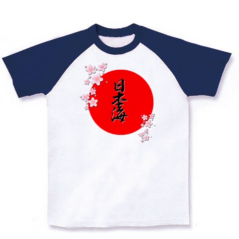 日本海｜ラグランTシャツ｜ホワイト×ネイビー