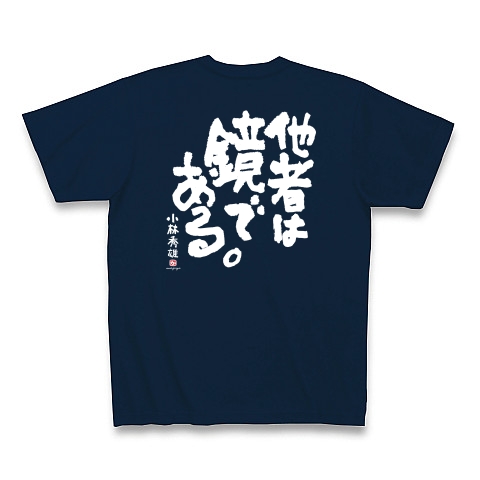 文芸作家 小林秀雄 デザインの全アイテム デザインtシャツ通販clubt