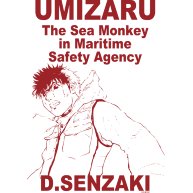 【海猿】D.SENZAKI 02