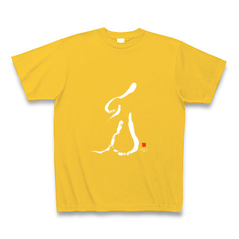 デザイン筆文字2011年干支「卯」白文字｜Tシャツ Pure Color Print｜ゴールドイエロー