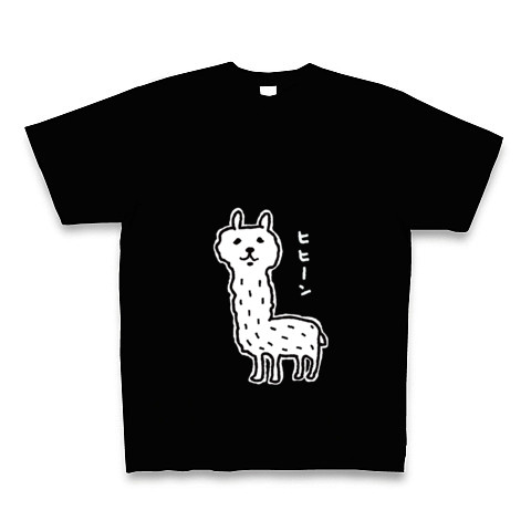 幸せのアルパカ【ディープカラー】｜Tシャツ Pure Color Print｜ブラック