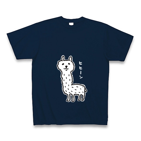 幸せのアルパカ【ディープカラー】｜Tシャツ Pure Color Print｜ネイビー