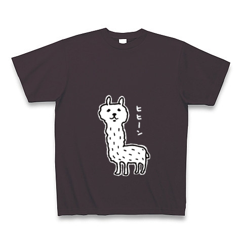 幸せのアルパカ【ディープカラー】｜Tシャツ Pure Color Print｜チャコール