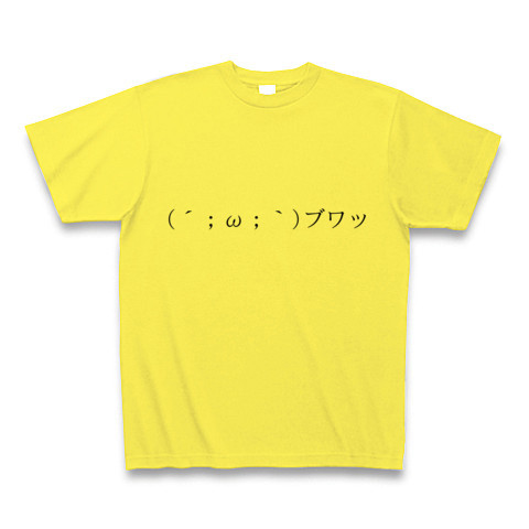 商品詳細 2ちゃんねる風のaa顔文字 顔シリーズ 769 W ブワッ Tシャツ イエロー デザインtシャツ通販clubt