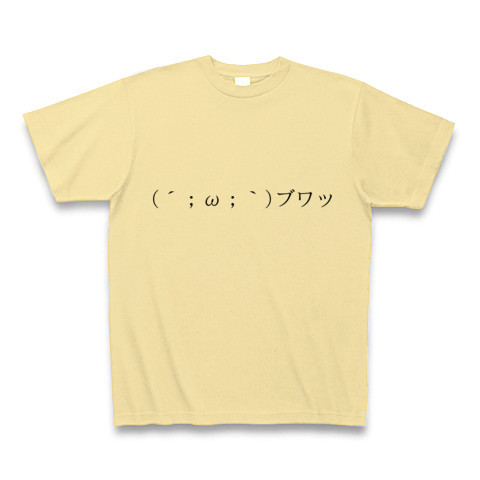 商品詳細 2ちゃんねる風のaa顔文字 顔シリーズ 769 W ブワッ Tシャツ ナチュラル デザインtシャツ通販clubt