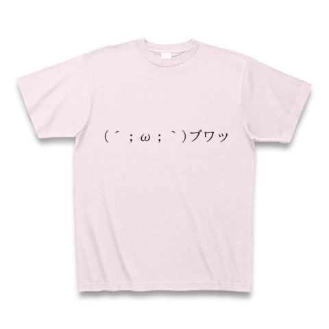 商品詳細 2ちゃんねる風のaa顔文字 顔シリーズ 769 W ブワッ Tシャツ ピーチ デザインtシャツ通販clubt