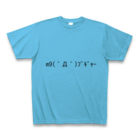 商品詳細 顔文字ぷぎゃー Tシャツ シーブルー デザインtシャツ通販clubt